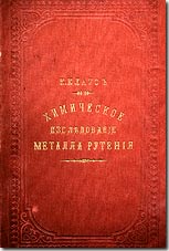K. Klaus 'Chemische Untersuchung des Elements Ruthenium' 