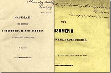 Master's Dissertation and Doctor's Dissertation by V.V. Markovnikov