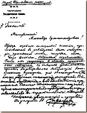 The letter, confirming the exhibiting aspirin of Kazan production