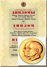 Urkunde und Medaille des Arbusow-Preises