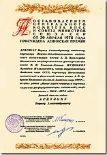 Entscheidung des Zentralrats der KPdSU über die Verleihung des Lenin-Ordens an B. A. Arbusow