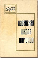 Buch Arbusows