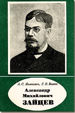 A.S. Klyuchevich on the history of the Kazan School of Chemistry