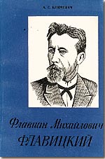 A.S. Klyuchevich on the history of the Kazan School of Chemistry